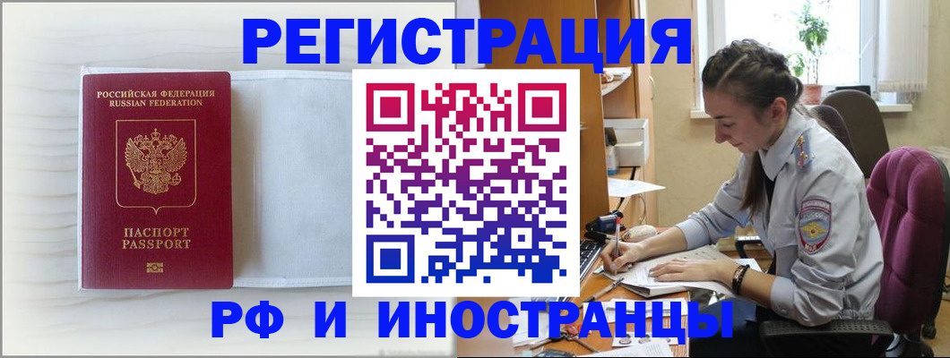 временная регистрация гарантия в Снежинске