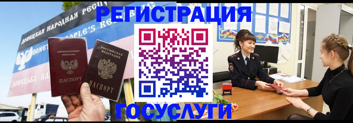 временная регистрация для школы в Снежинске