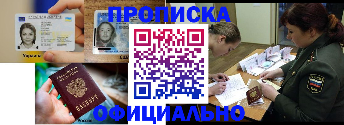 временная регистрация поиск в Снежинске